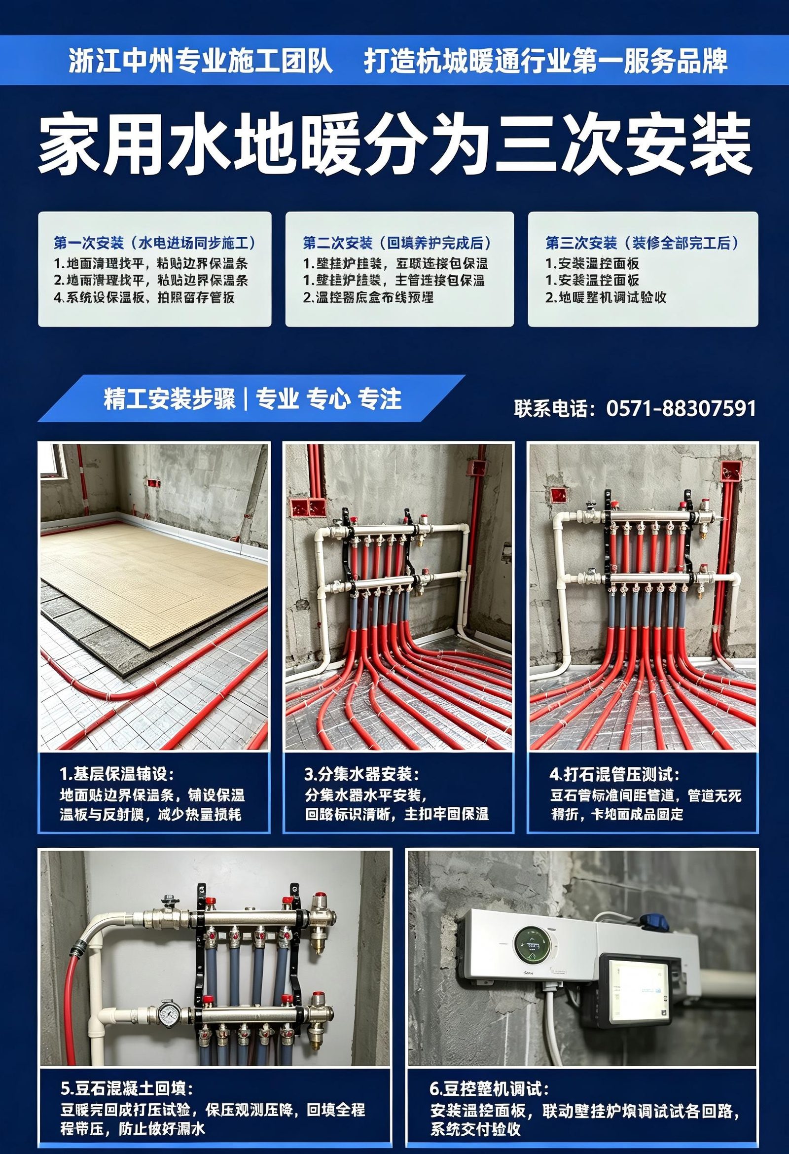 地暖漏水怎么检测定位？电子测漏与最小范围开挖