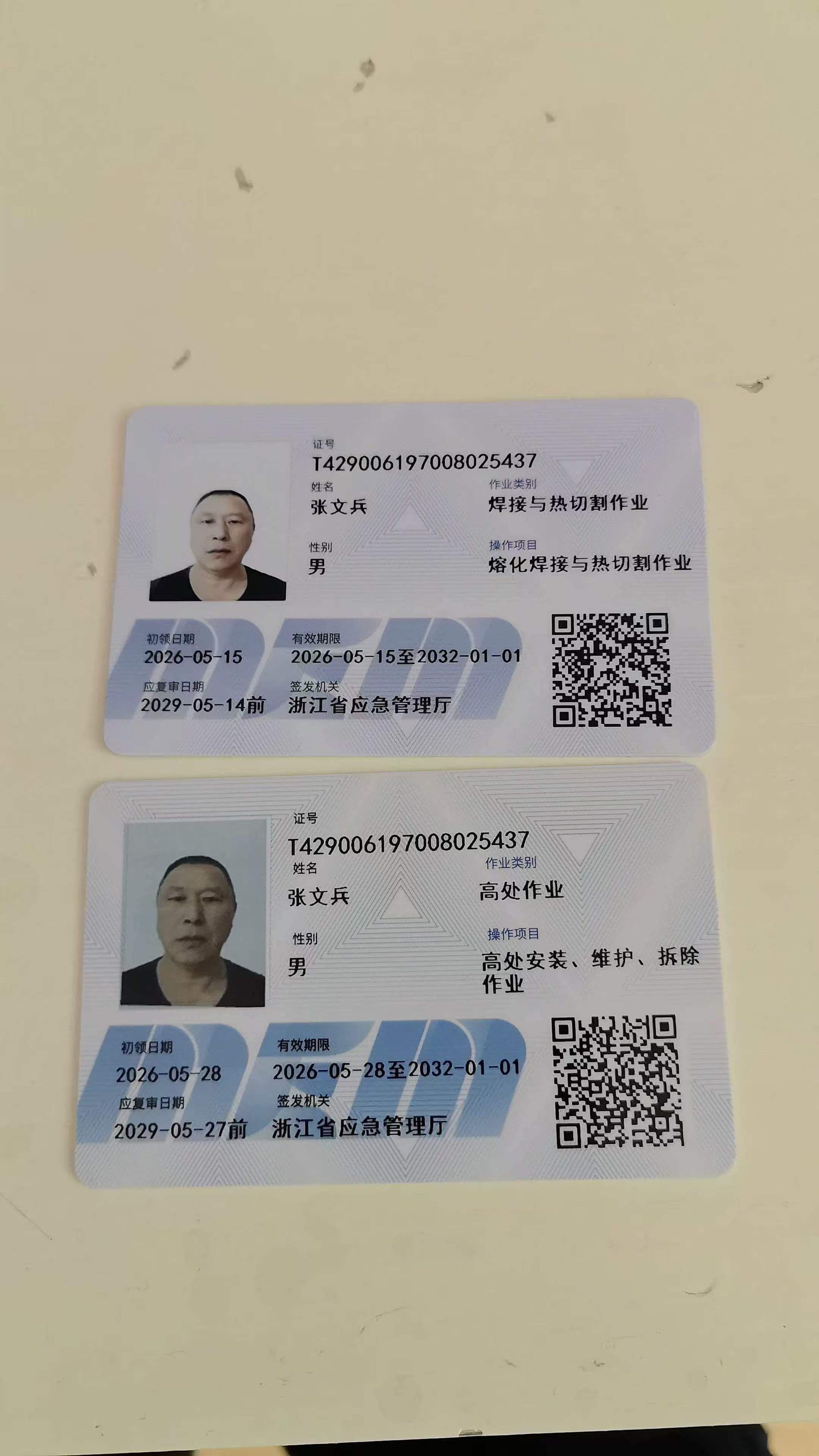 中州暖通施工人员从业资格证书 1