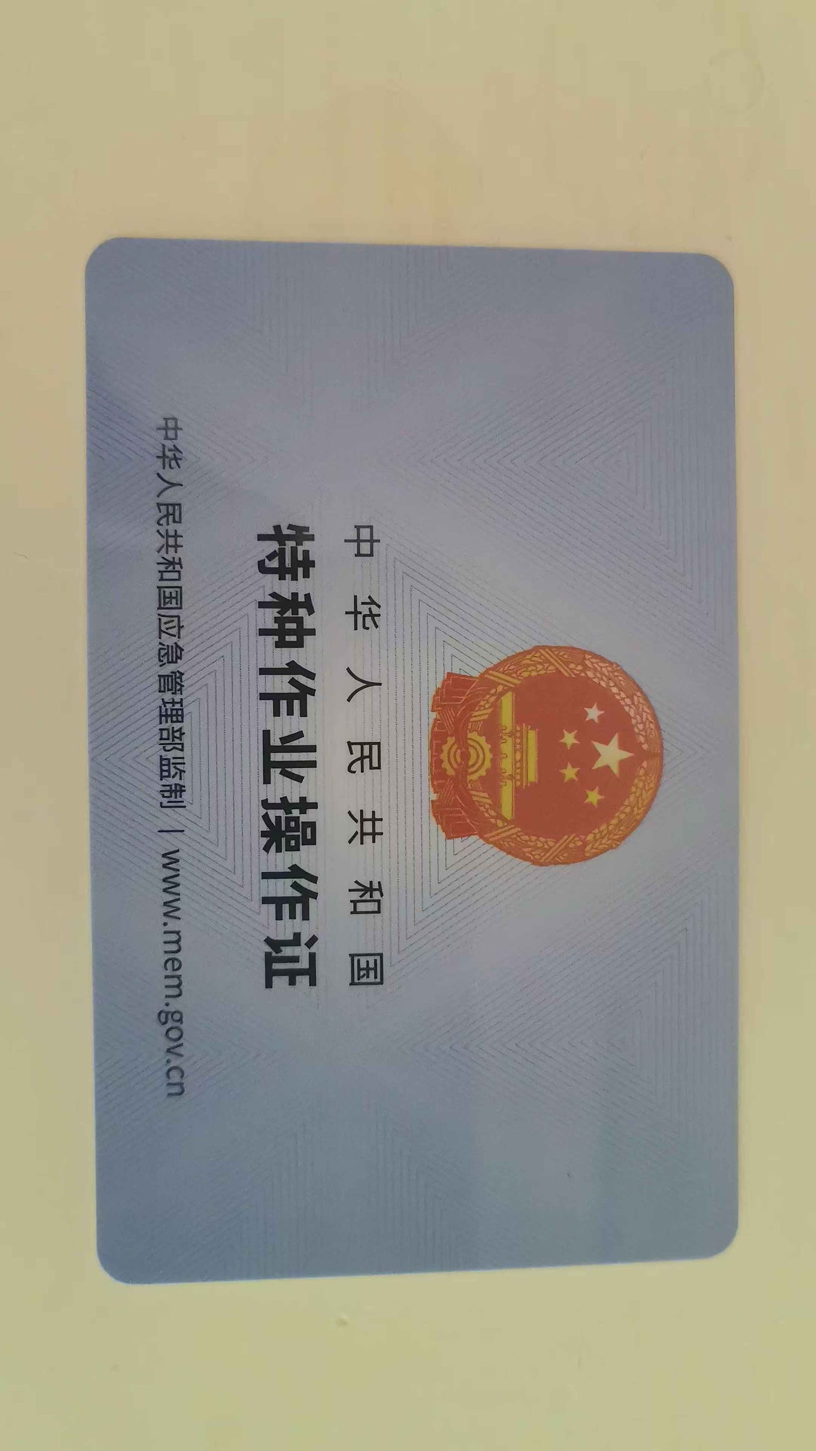中州暖通施工人员从业资格证书 3