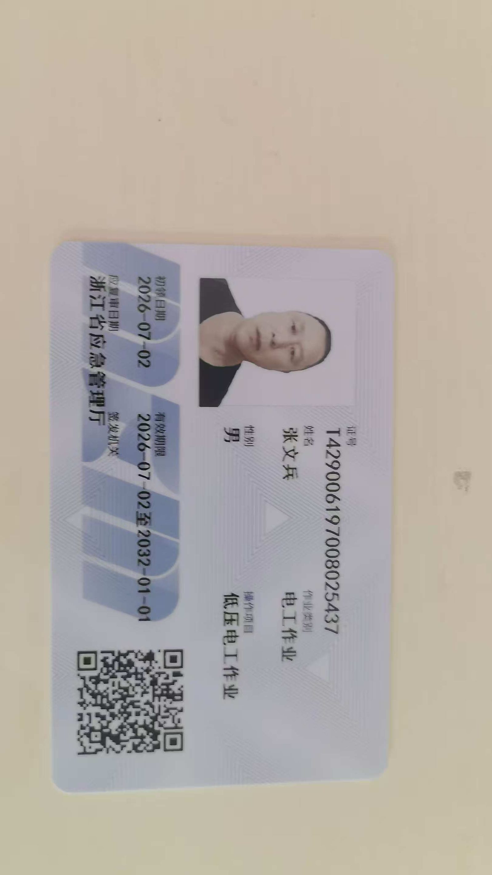 中州暖通施工人员从业资格证书 4