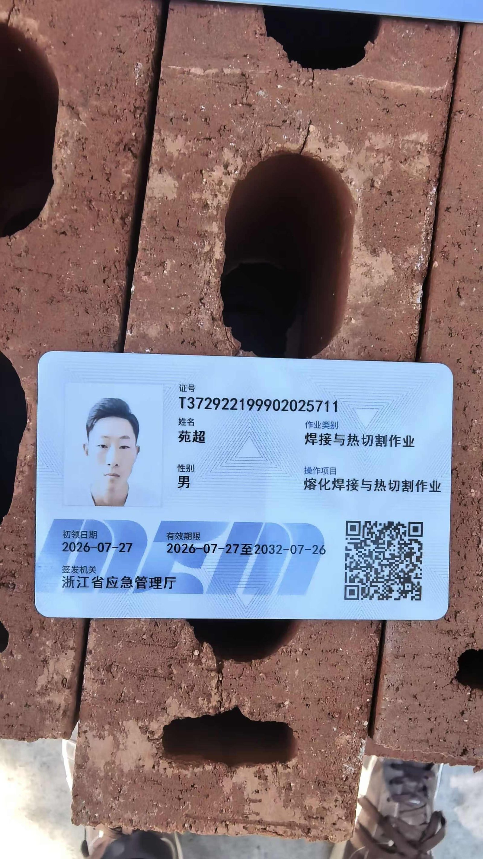 中州暖通施工人员从业资格证书 5