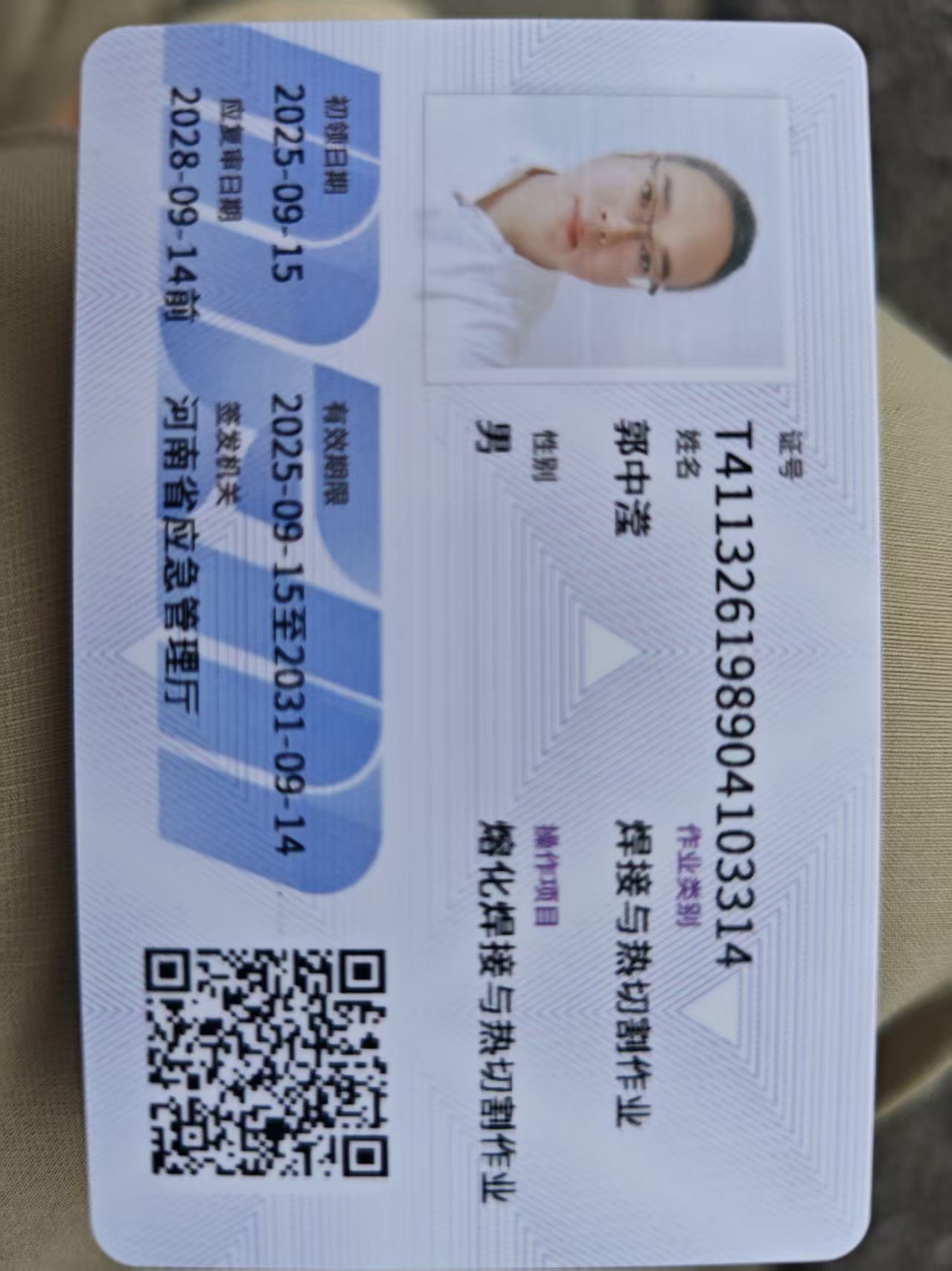 中州暖通施工人员从业资格证书 8