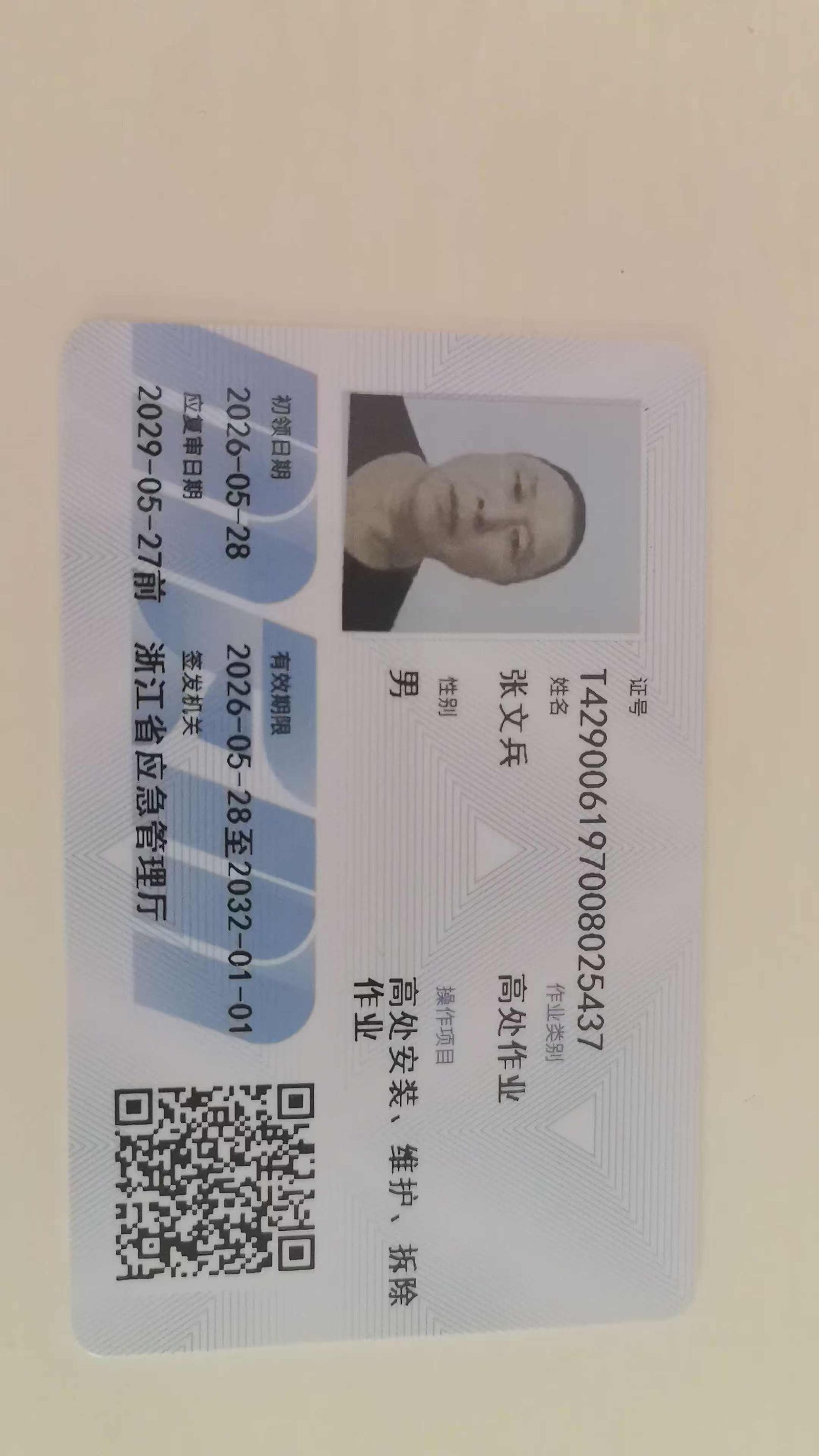 中州暖通施工人员从业资格证书 12