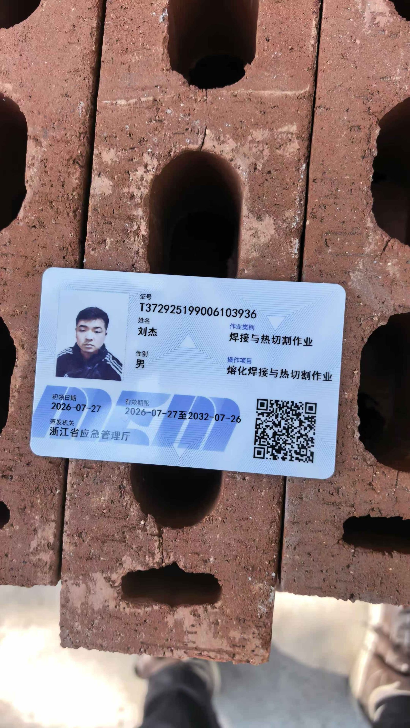 中州暖通施工人员从业资格证书 13