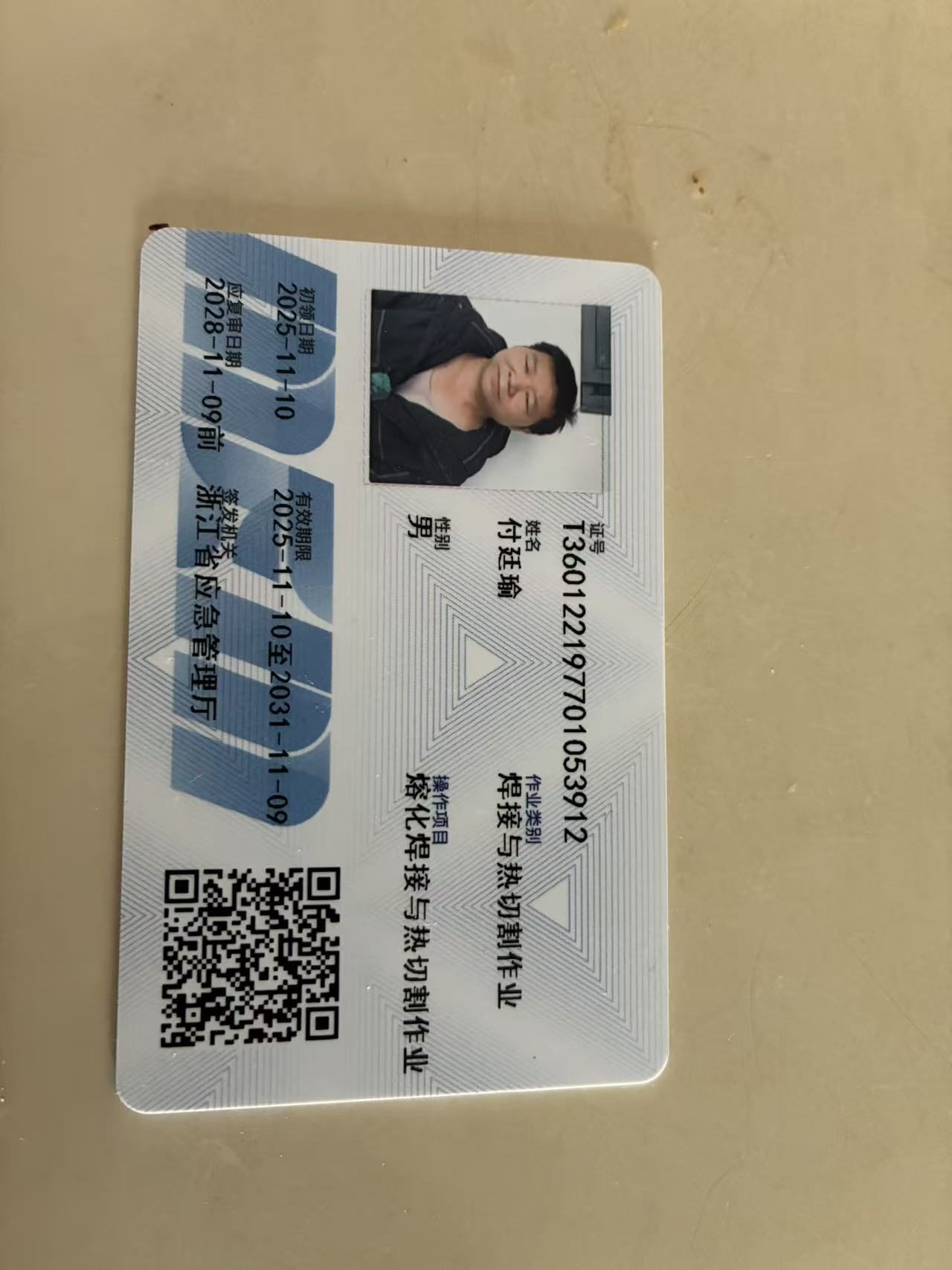 中州暖通施工人员从业资格证书 14
