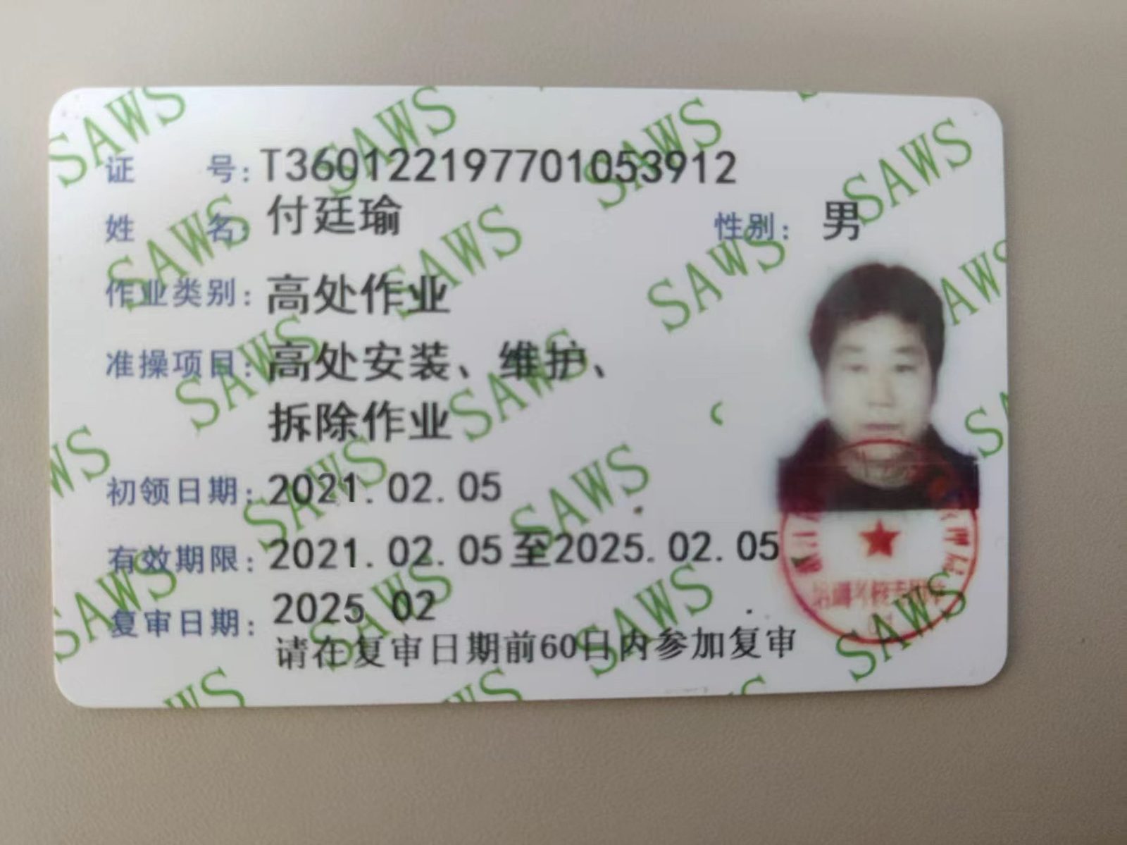 中州暖通施工人员从业资格证书 15