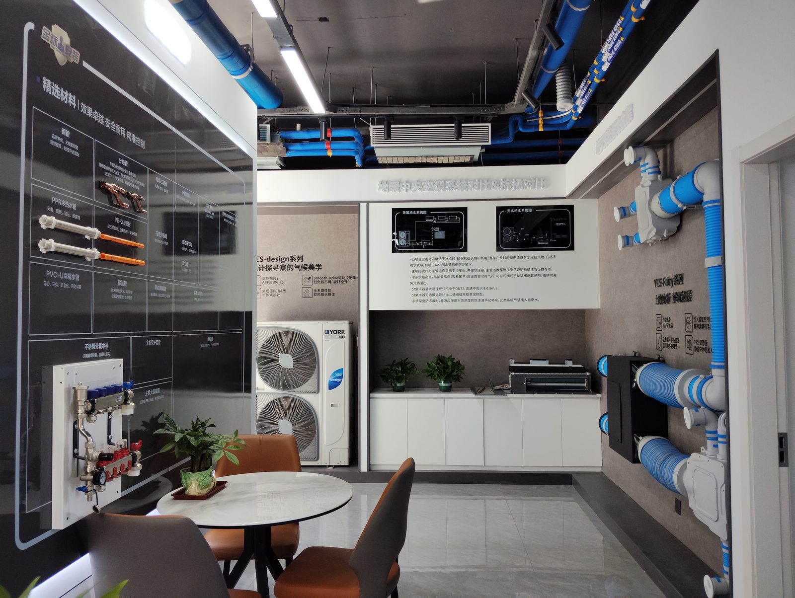 中州暖通产品体验展厅实景,为杭州余杭区提供中央空调与地暖工程服务